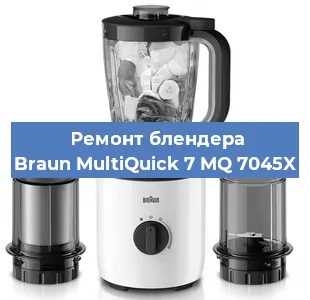 Замена щеток на блендере Braun MultiQuick 7 MQ 7045X в Самаре